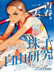 鬼灭之刃漫画封面